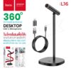 Microphone De Bureau Hoco L16 USB-Type-C 4,8-5 V
